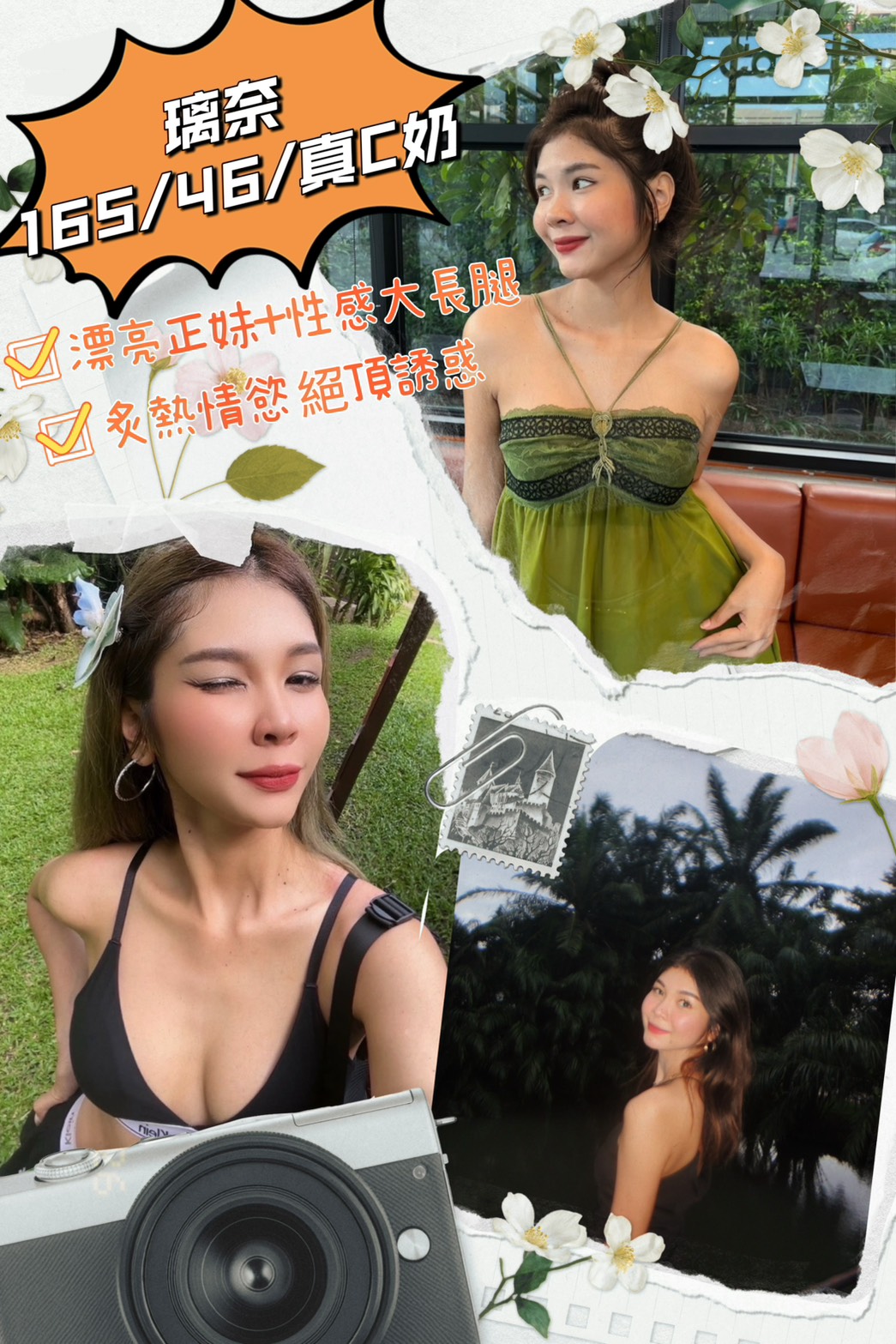 萬華/西門定點茶 大學生 舒兒 25/36D